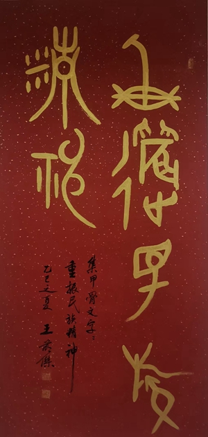 王四4.jpg