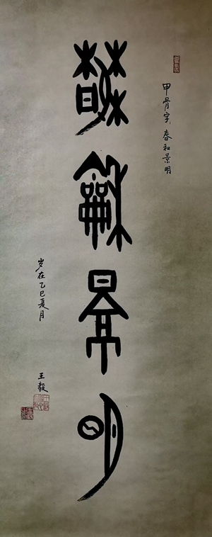 王毅3.jpg